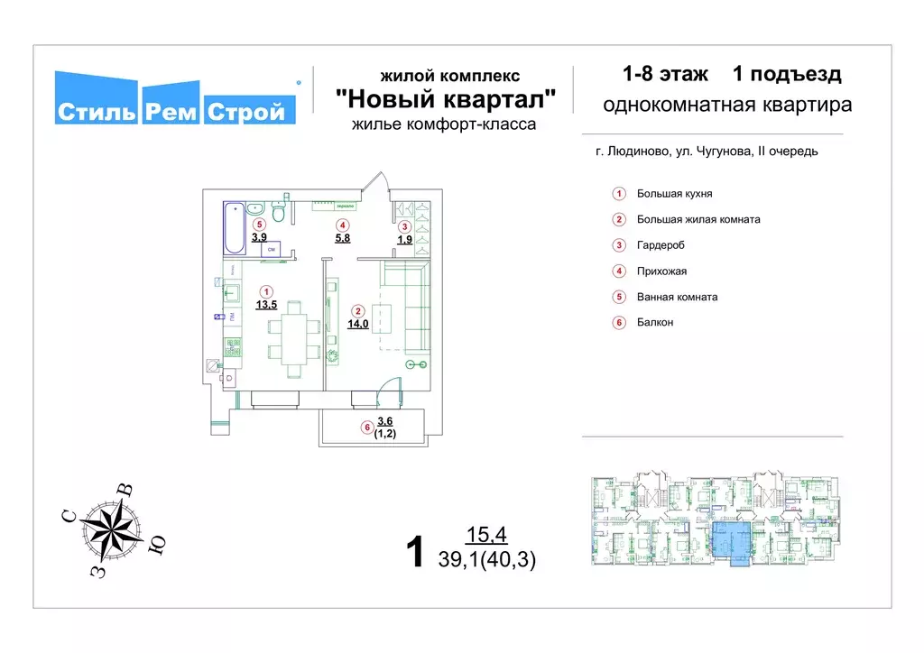 Продаётся 1-к квартира, 39.1 м - Фото 0