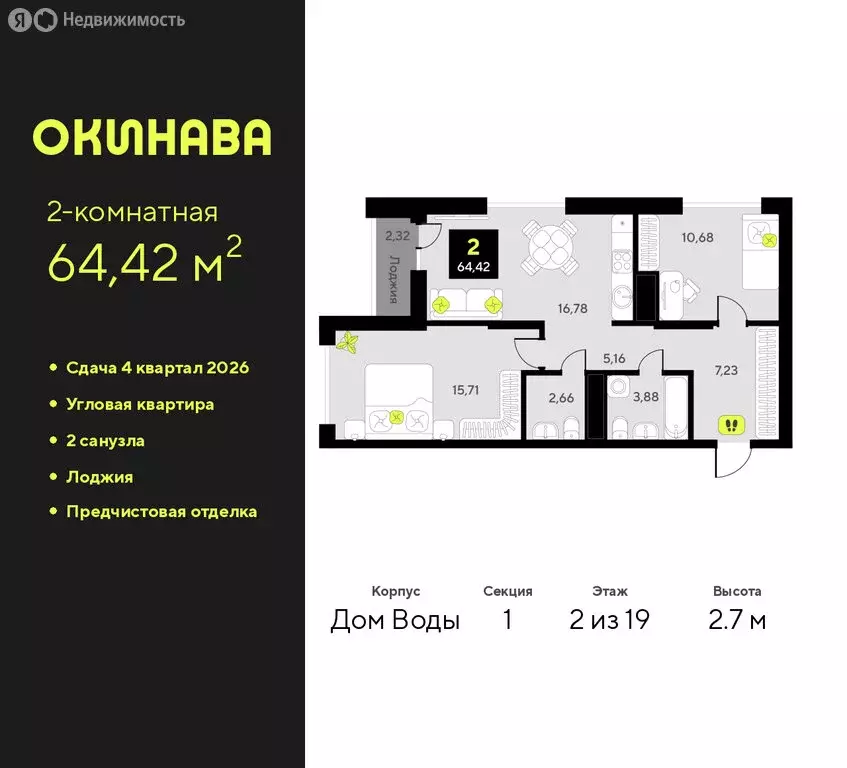 2-комнатная квартира: Тюмень, улица Пожарных и Спасателей, 8 (64.42 м) - Фото 1