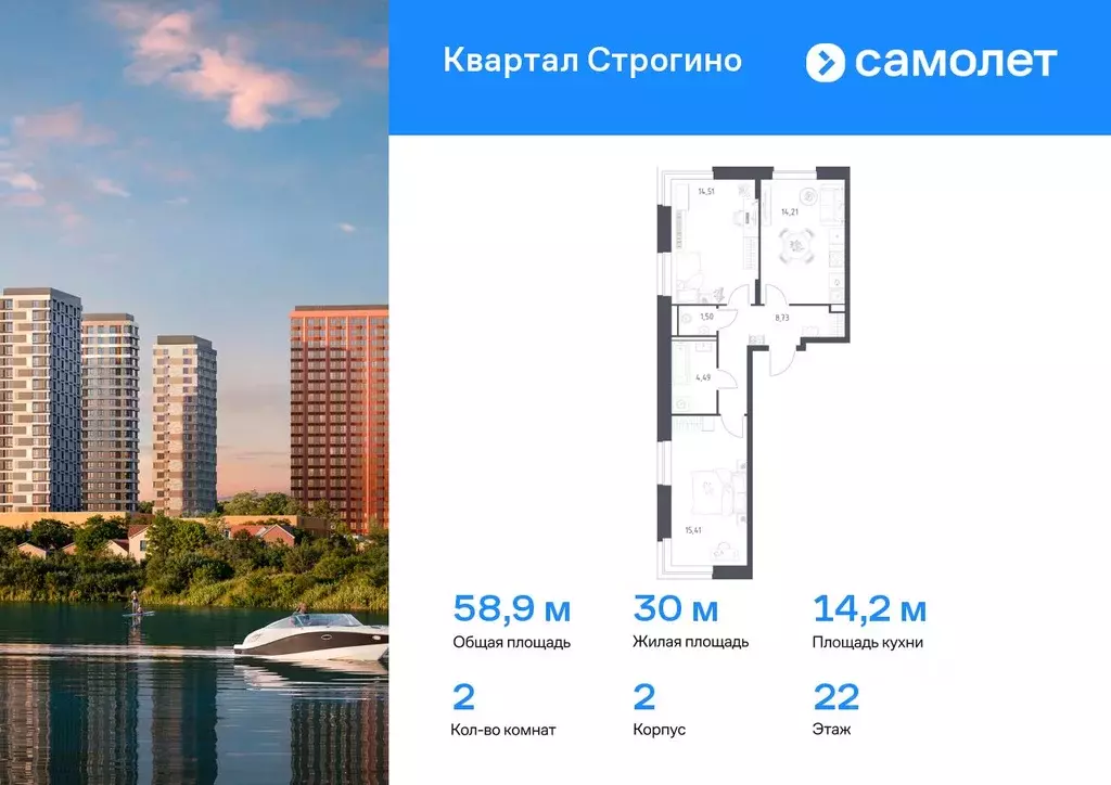 2-к кв. Московская область, Красногорск Квартал Строгино жилой ... - Фото 0