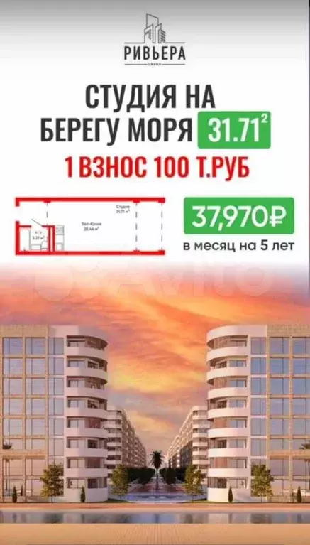 Апартаменты-студия, 32 м, 7/8 эт. - Фото 1