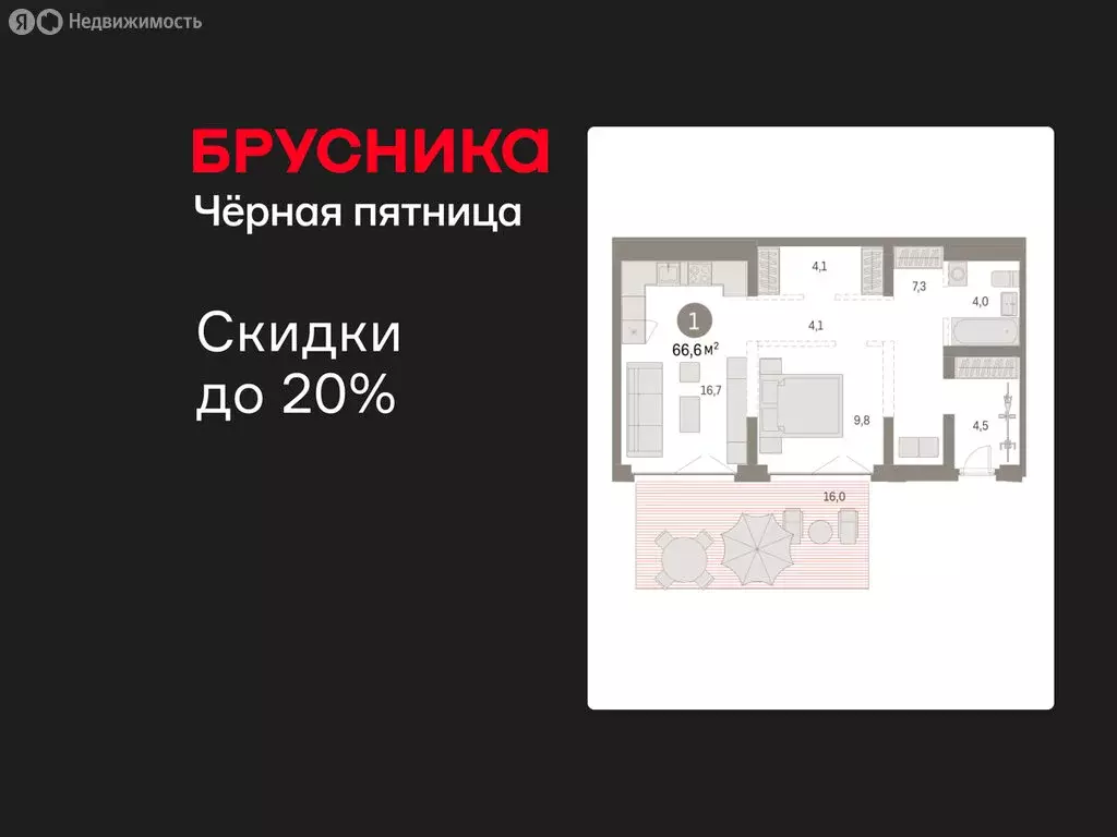 1-комнатная квартира: Новосибирск, Большевистская улица, 66 (66.57 м) - Фото 1