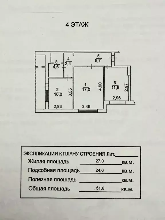 2-к кв. Ростовская область, Батайск ул. Ушинского, 9А (52.0 м) - Фото 2