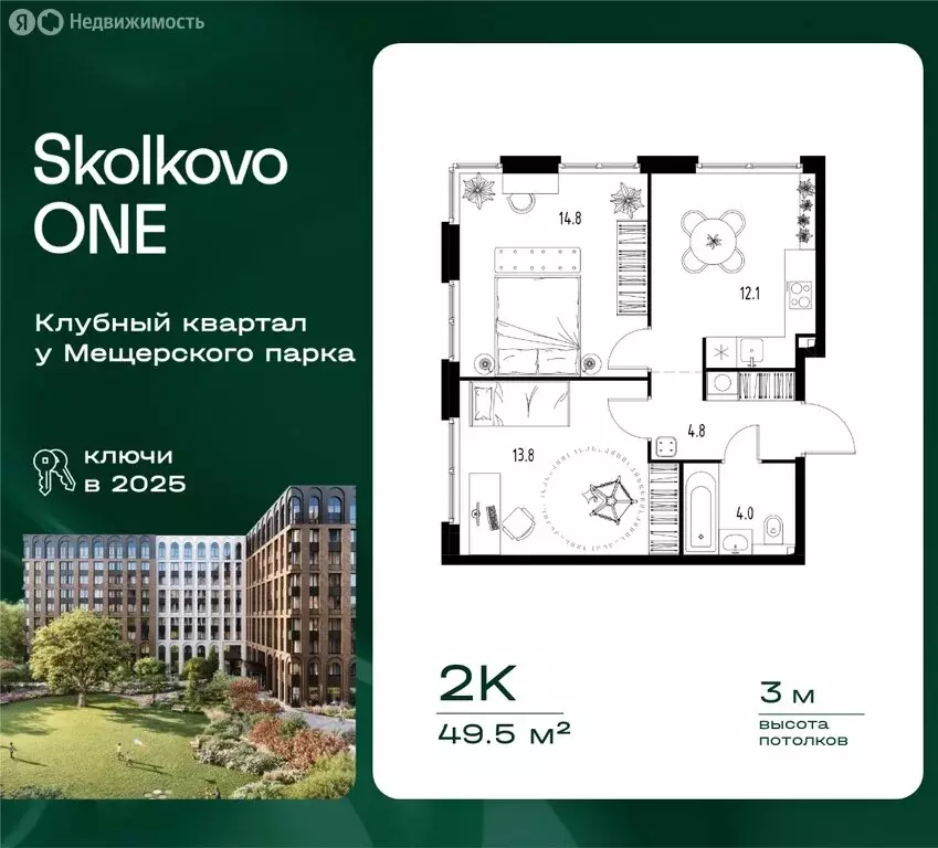 2-комнатная квартира: посёлок городского типа Заречье, Торговая улица, ... - Фото 1