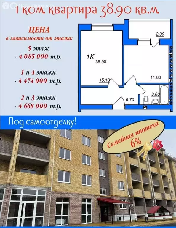 1-комнатная квартира: Ейск, Западная улица, 8 (38.9 м) - Фото 0