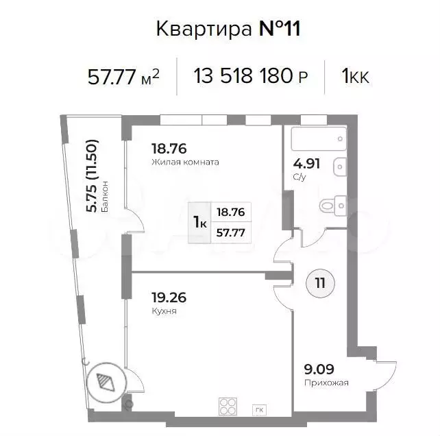 1-к. квартира, 57,8м, 3/7эт. - Фото 1