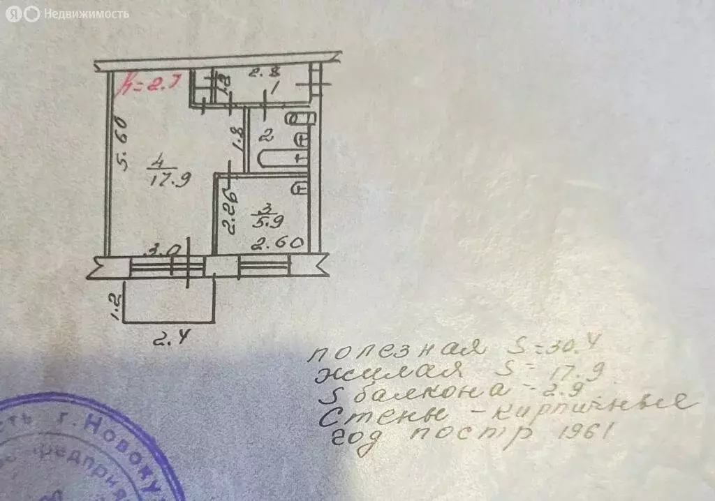 1-комнатная квартира: Новокузнецк, улица Обнорского, 42 (31 м) - Фото 0