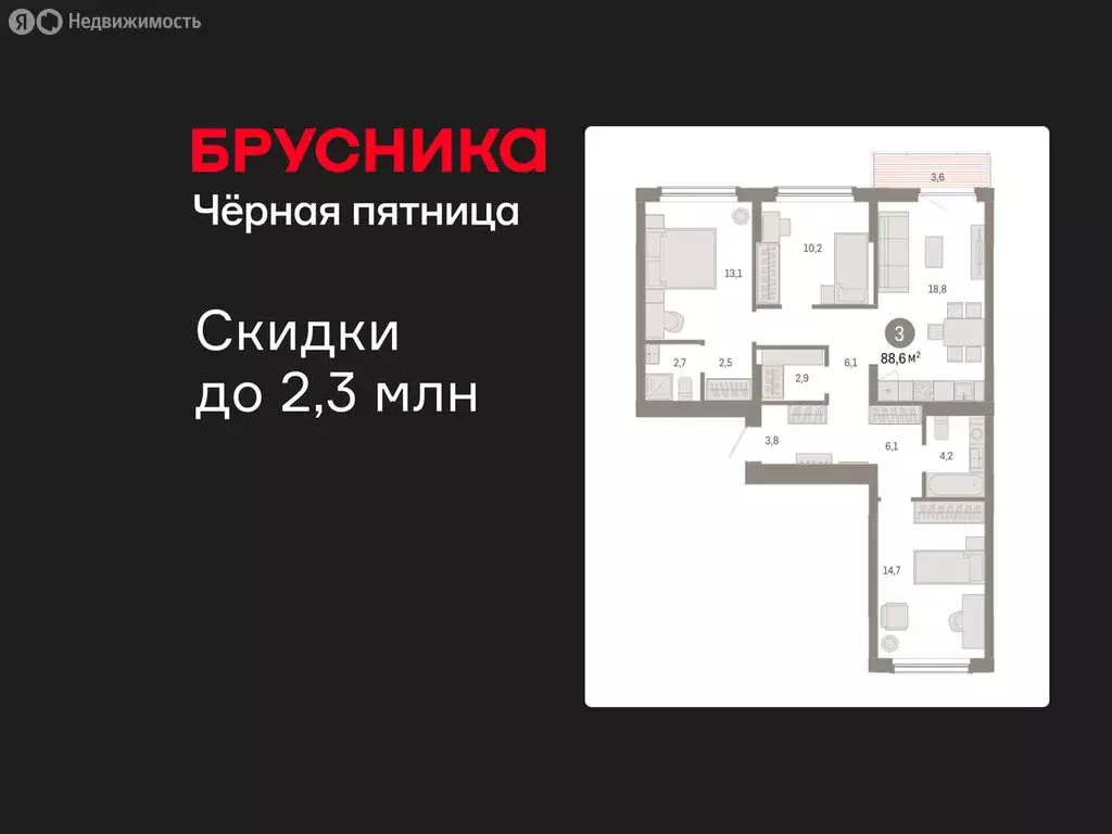 3-комнатная квартира: Омск, Кировский округ (88.6 м) - Фото 1