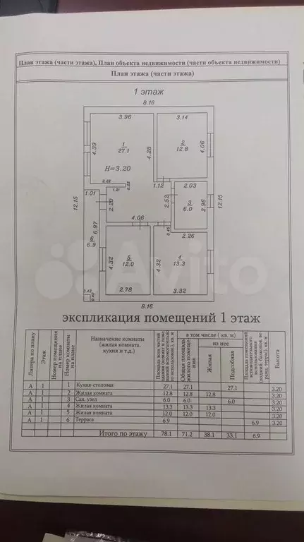 Дом 83 м на участке 3,4 сот. - Фото 0