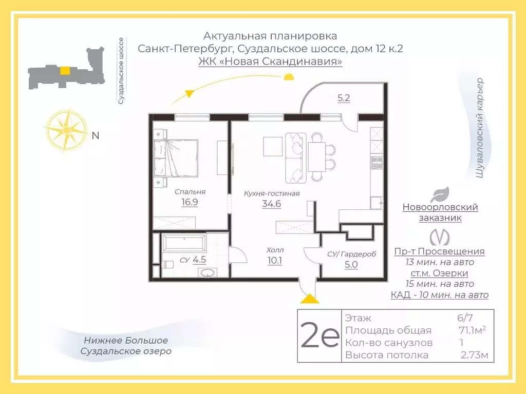 1-к кв. Санкт-Петербург ш. Суздальское, 12к2 (71.1 м) - Фото 2