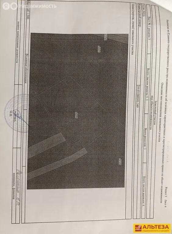 Участок в посёлок Шоссейное, СНТ Ветерок-2 (11 м) - Фото 1