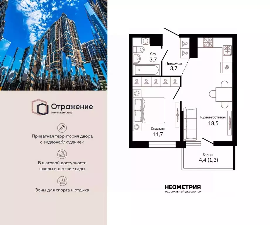 1-к кв. Краснодарский край, Краснодар ул. Конгрессная, 43 (40.2 м) - Фото 1