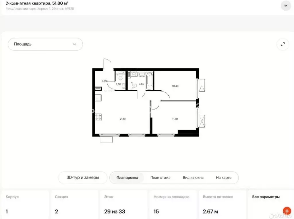 2-комнатная квартира: Москва, улица Михайлова, 30Ак2 (51.8 м) - Фото 1