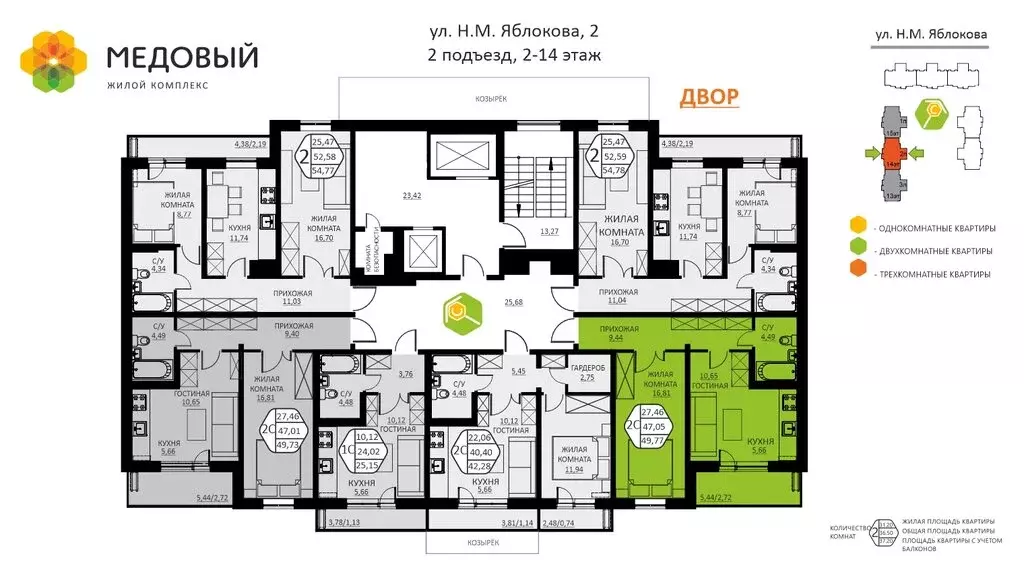 2-комнатная квартира: деревня Кондратово, улица Н.М. Яблокова, 2 (46.1 ... - Фото 2