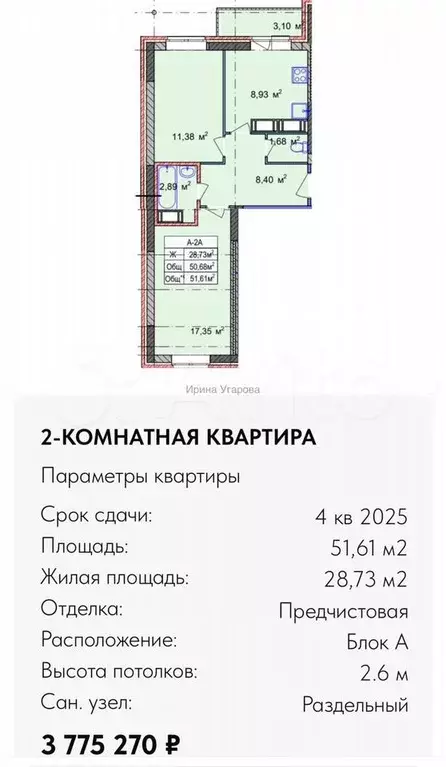 2-к. квартира, 51 м, 17/18 эт. - Фото 0