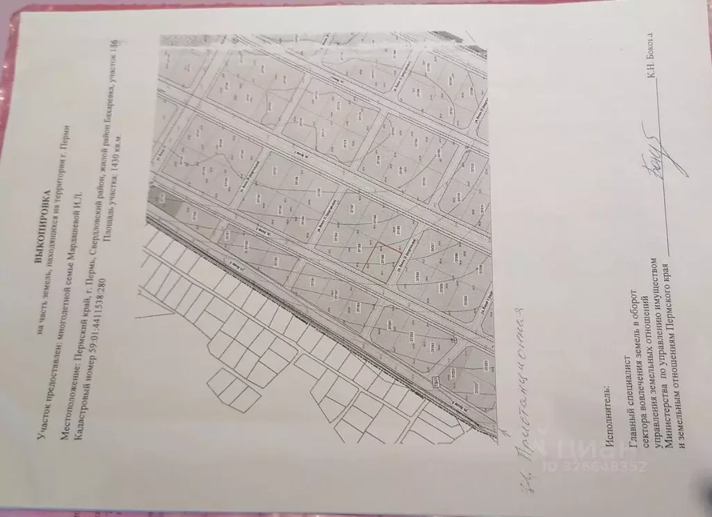 Участок в Пермский край, Пермь Пристанционная ул. (14.3 сот.) - Фото 1