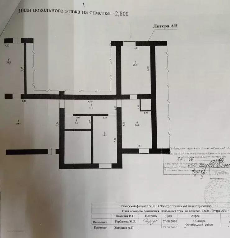 Помещение свободного назначения в Самарская область, Самара ул. ... - Фото 2