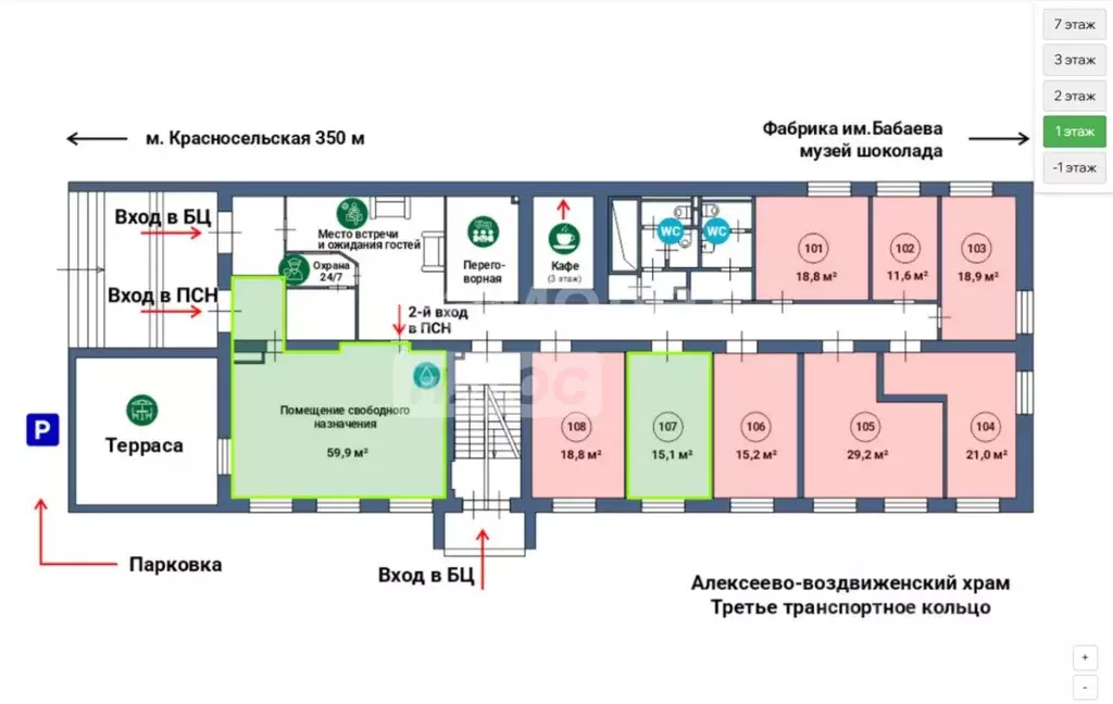 Офис в Москва Верхняя Красносельская ул., 17АС1б (60 м) - Фото 2