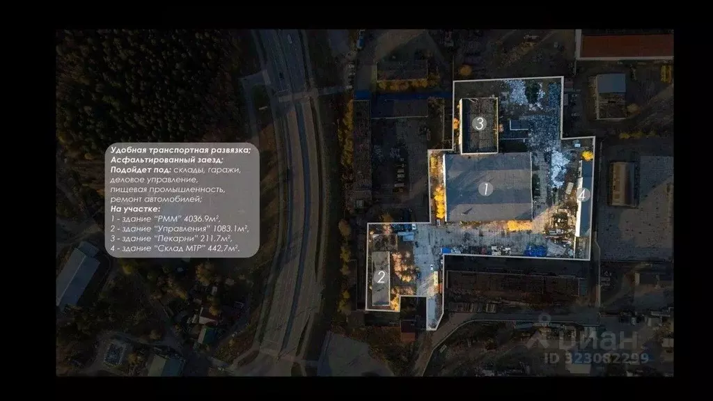 Производственное помещение в Ханты-Мансийский АО, Сургут Поселок ... - Фото 0