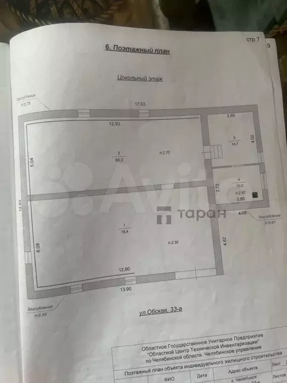 Коттедж 401 м на участке 5,8 сот. - Фото 0