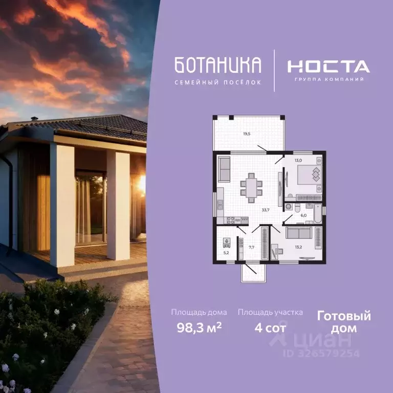 Коттедж в Ростовская область, Аксайский район, Щепкинское с/пос, пос. ... - Фото 1