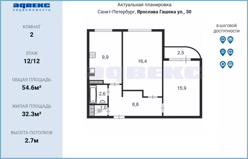 2-к кв. санкт-петербург ул. ярослава гашека, 30/5 (54.6 м) - Фото 1