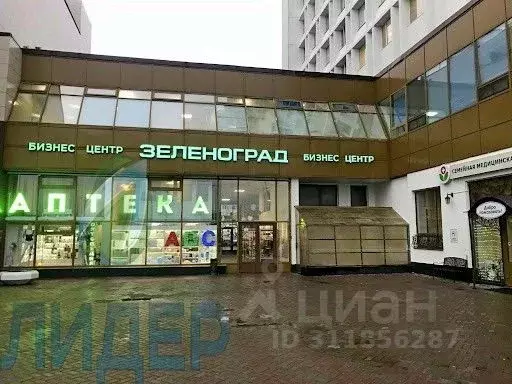 Помещение свободного назначения в Москва, Москва, Зеленоград 3с2 (615 ... - Фото 1