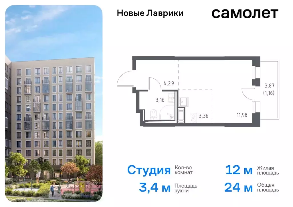 Студия Ленинградская область, Мурино Всеволожский район, Новые Лаврики ... - Фото 0