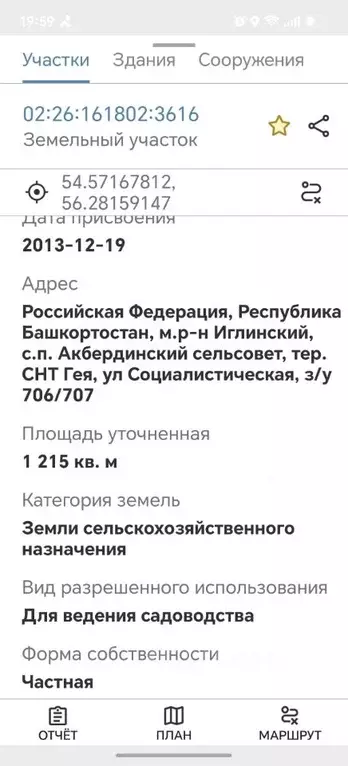 Участок в Башкортостан, Иглинский район, Акбердинский сельсовет, Гея ... - Фото 2