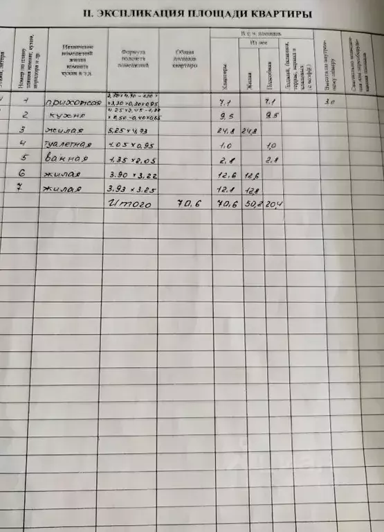 3-к кв. Липецкая область, Грязи ул. 30 лет Победы, 44 (70.6 м) - Фото 2