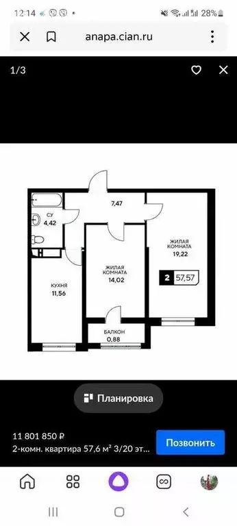 2-комнатная квартира: Анапа, Анапское шоссе, 1Г (58 м) - Фото 0