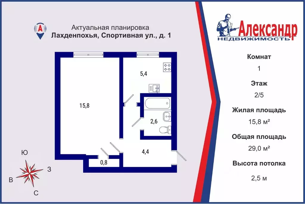 1-к кв. Карелия, Лахденпохья Спортивная ул., 1 (29.0 м) - Фото 1