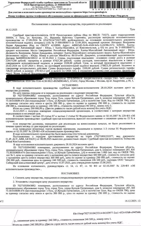 Помещение свободного назначения в Тульская область, Тула ул. Купцов ... - Фото 1