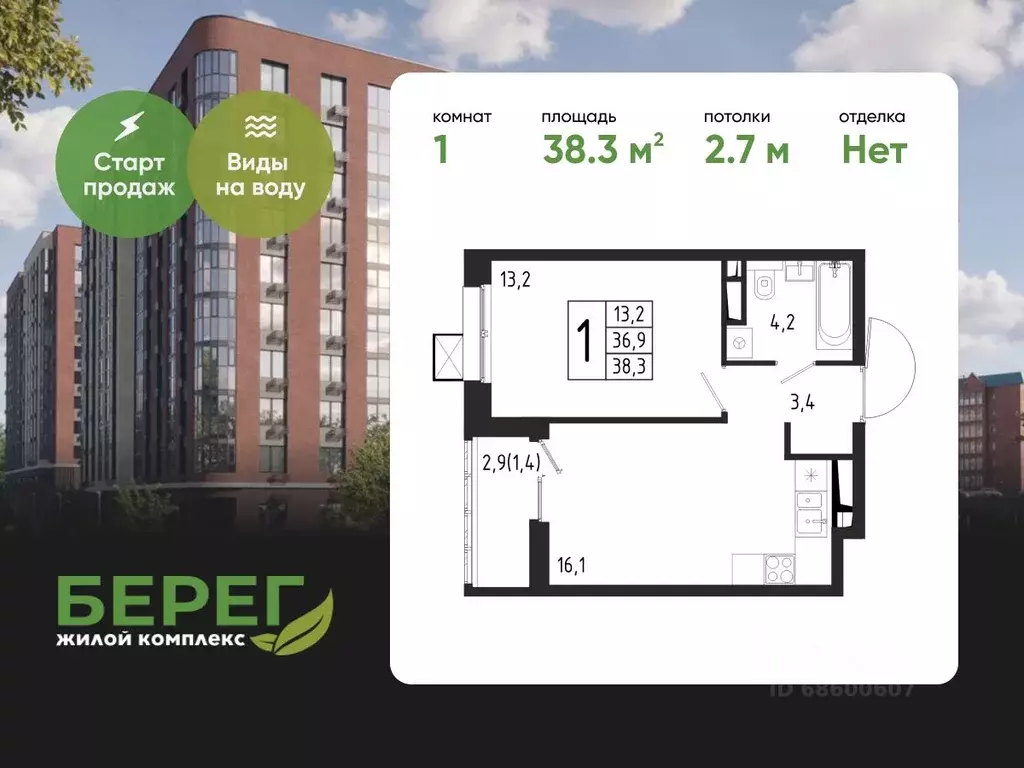 1-к кв. Московская область, Химки Клязьма-Старбеево мкр, Международный ... - Фото 1