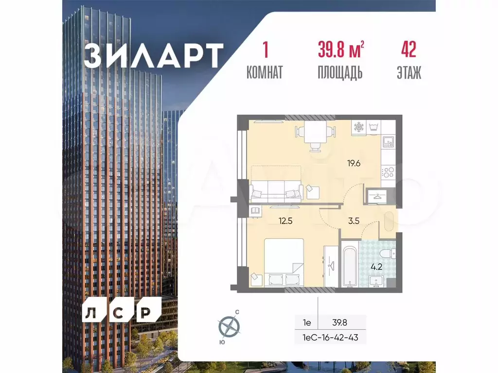 1-к. квартира, 39,8 м, 42/43 эт. - Фото 0