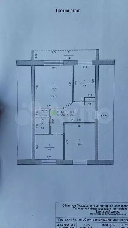 3-к. квартира, 58,8 м, 3/3 эт. - Фото 0