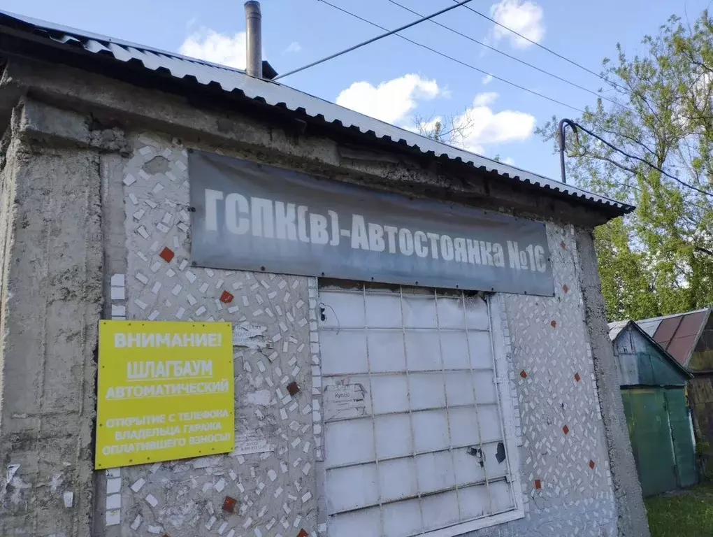 Гараж в Московская область, Электросталь Автомобильная ул. (24 м) - Фото 1