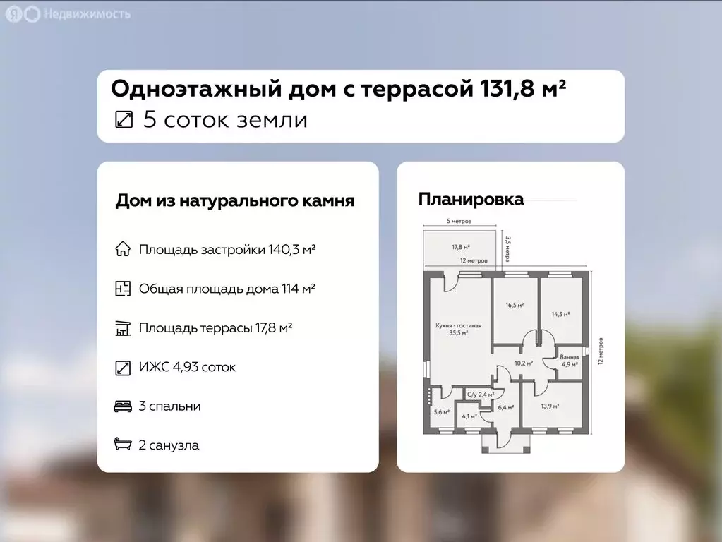 Дом в Татарка, жилой квартал Долина Роз (137.1 м) - Фото 1