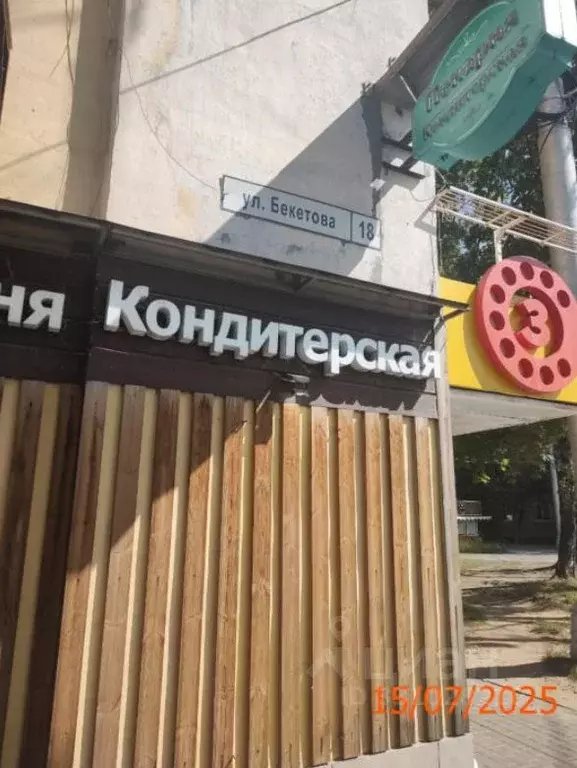 Помещение свободного назначения в Нижегородская область, Нижний ... - Фото 1