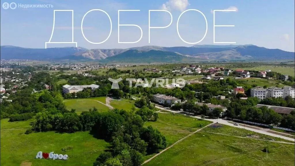 Участок в Доброе, улица Йылдыз (10 м) - Фото 1