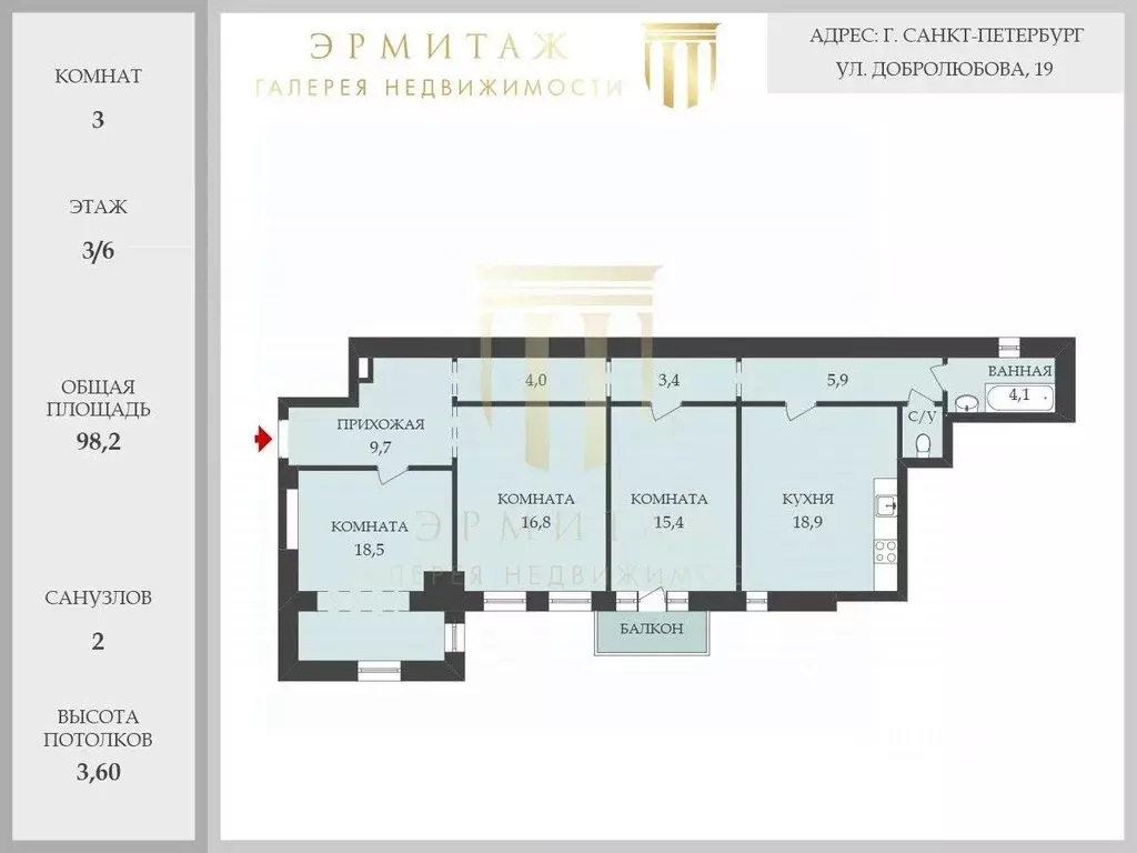 3-к кв. Санкт-Петербург просп. Добролюбова, 19 (98.2 м) - Фото 1