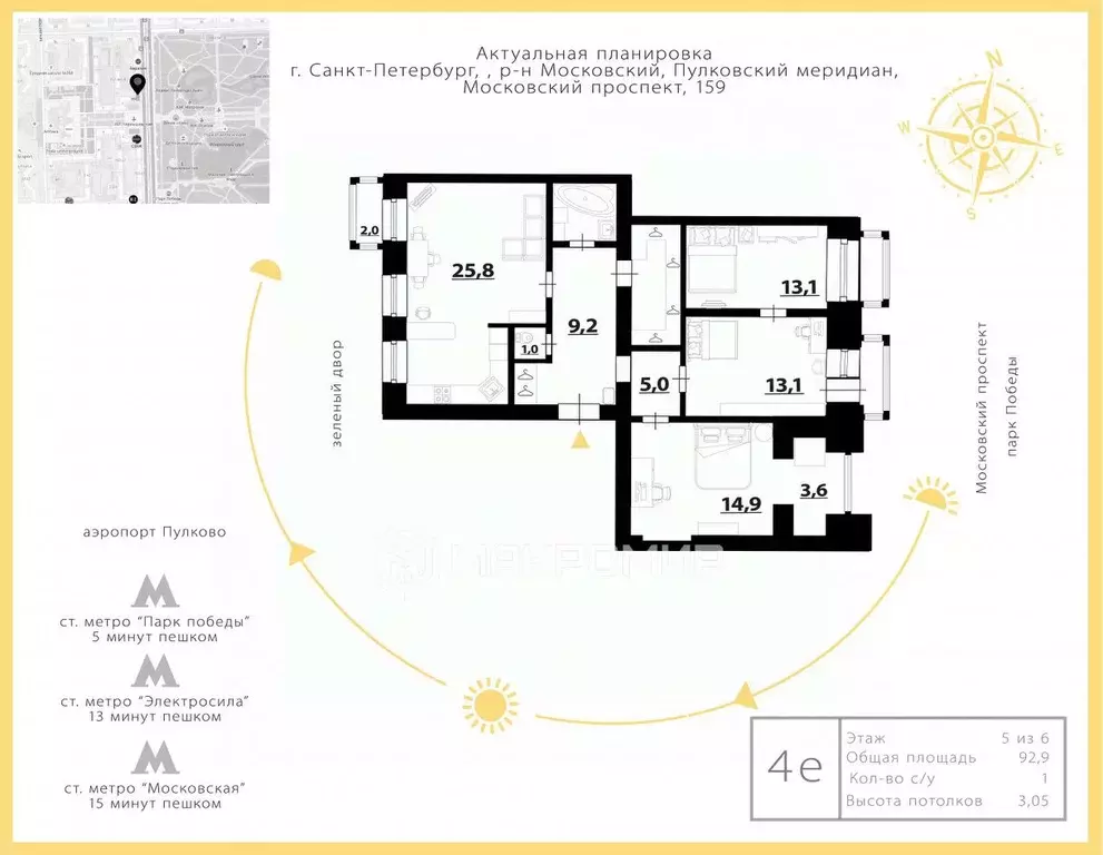 4-к кв. Санкт-Петербург Московский просп., 159 (92.9 м) - Фото 2