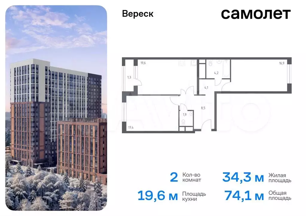 2-к. квартира, 74,1 м, 7/21 эт. - Фото 0