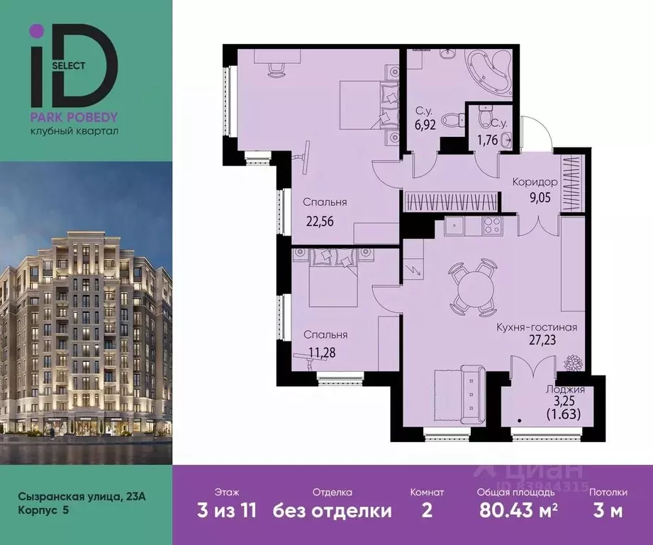 2-к кв. Санкт-Петербург Благодатная ул., 50 (80.43 м) - Фото 0