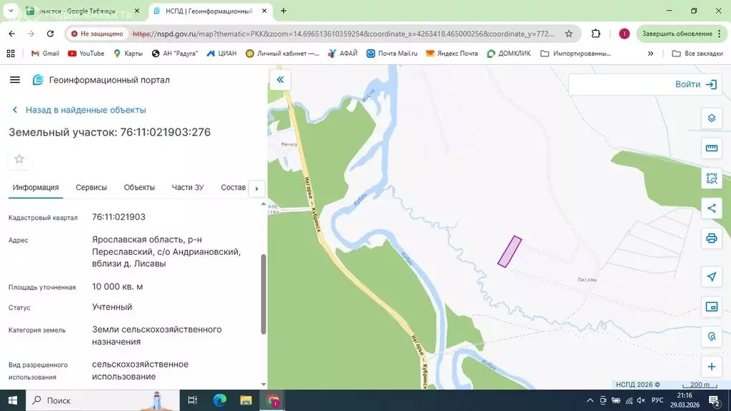 Участок в Ярославская область, Переславль-Залесский муниципальный ... - Фото 1