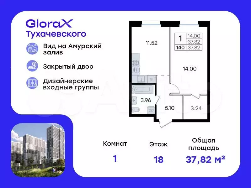 1-к. квартира, 37,8 м, 18/24 эт. - Фото 0
