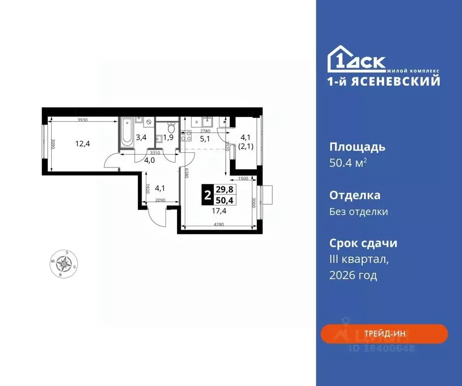 2-к кв. Москва 1-й Ясеневский жилой комплекс, 2 (50.4 м) - Фото 0
