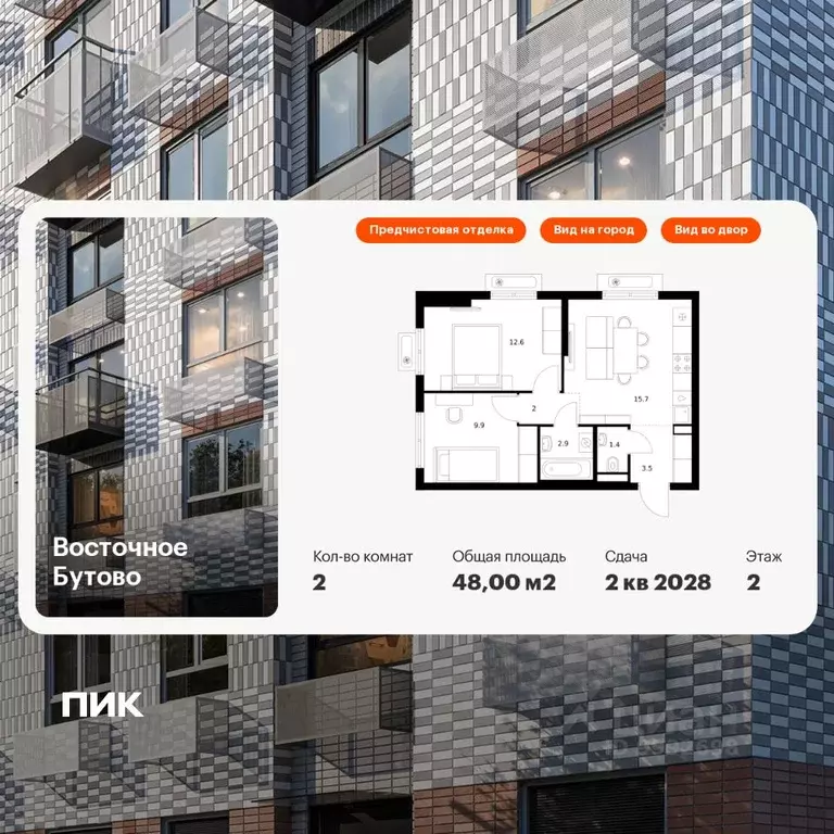 2-к кв. Московская область, Ленинский городской округ, Боброво пгт ... - Фото 1