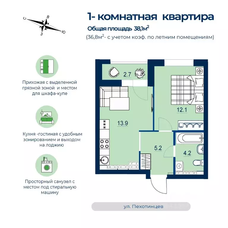 1-к кв. Свердловская область, Екатеринбург ул. Пехотинцев, 2Ак1 (36.8 ... - Фото 0