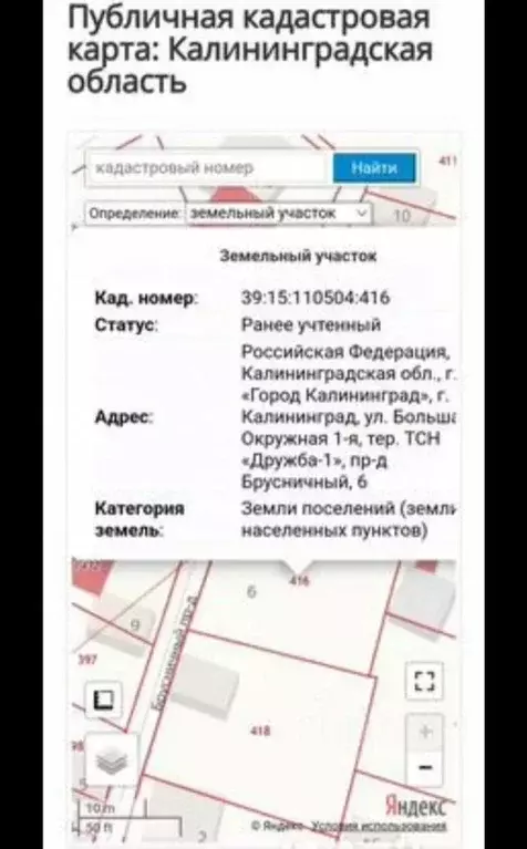 Участок в Калининградская область, Калининград Дружба-1 СНТ, проезд ... - Фото 0