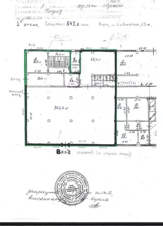 Помещение свободного назначения в Курская область, Курск ул. 3-я ... - Фото 2